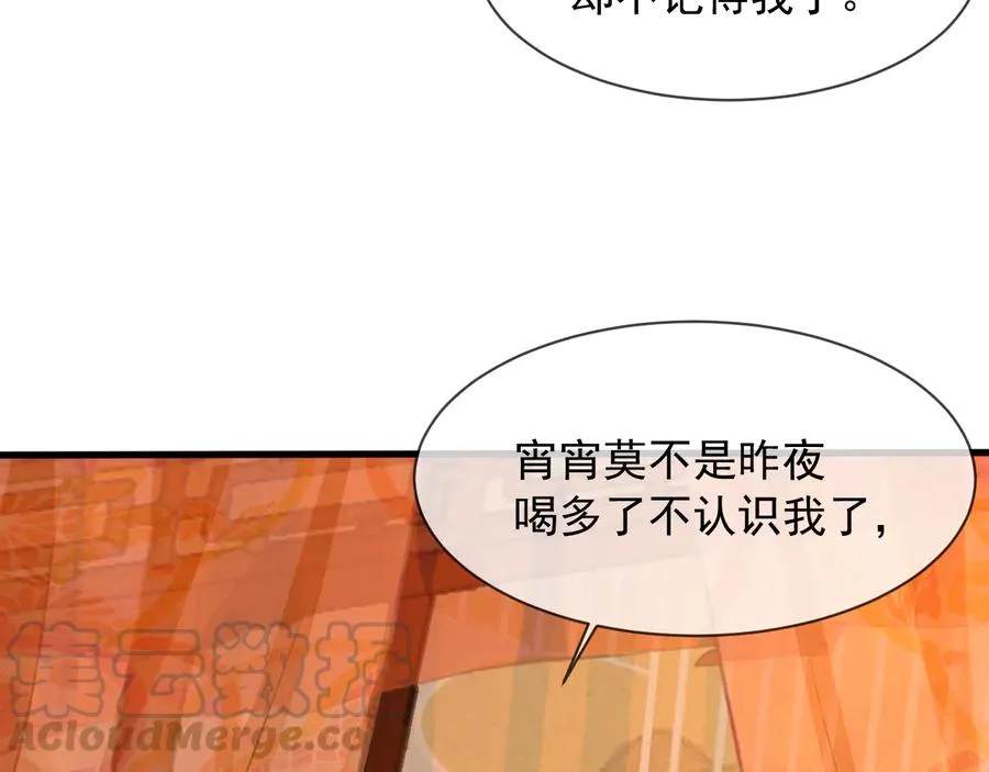 第102话 失忆 第76页