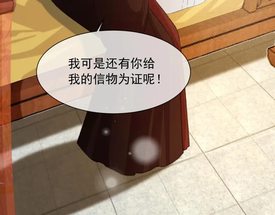 第102话 失忆 第78页