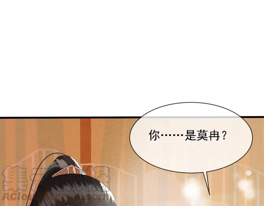 第102话 失忆 第82页