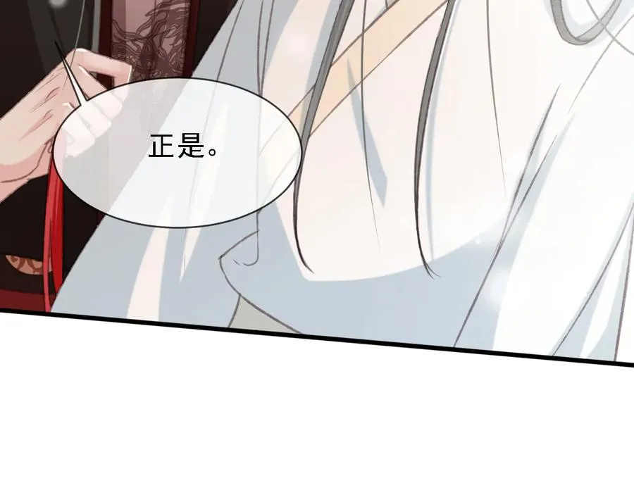 第102话 失忆 第84页
