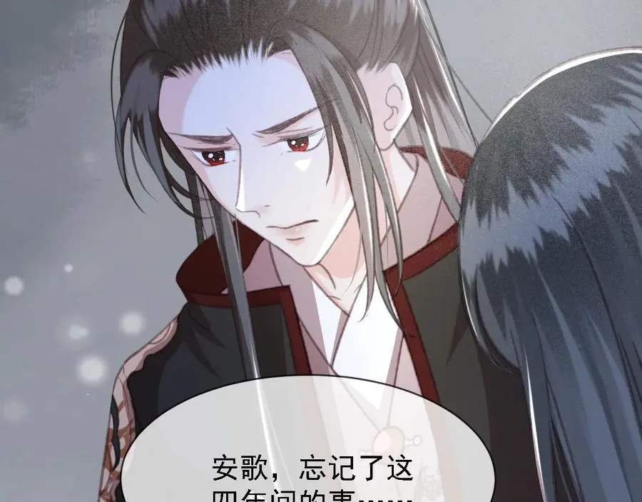 第102话 失忆 第86页