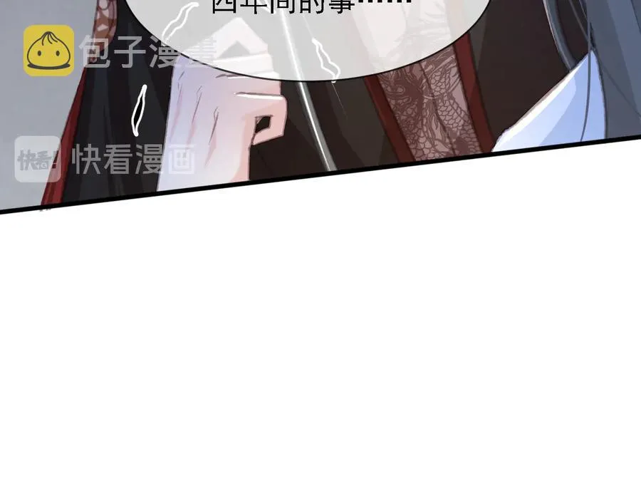 第102话 失忆 第87页