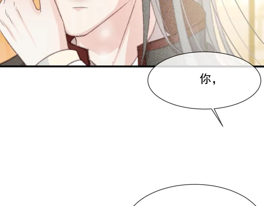 第102话 失忆 第89页