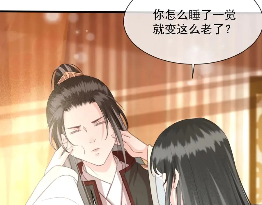 第102话 失忆 第90页