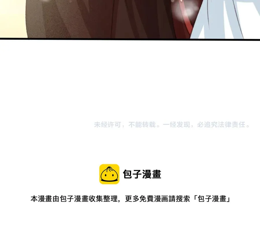 第102话 失忆 第92页