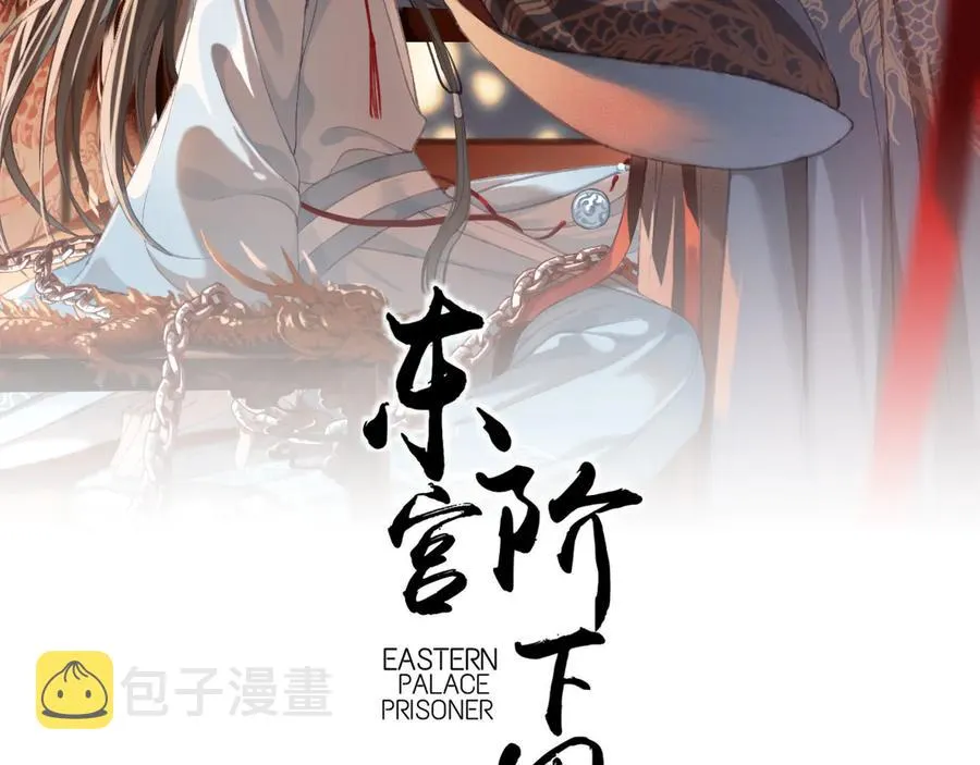 第101话 再次毒发 第2页