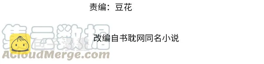 第101话 再次毒发 第4页