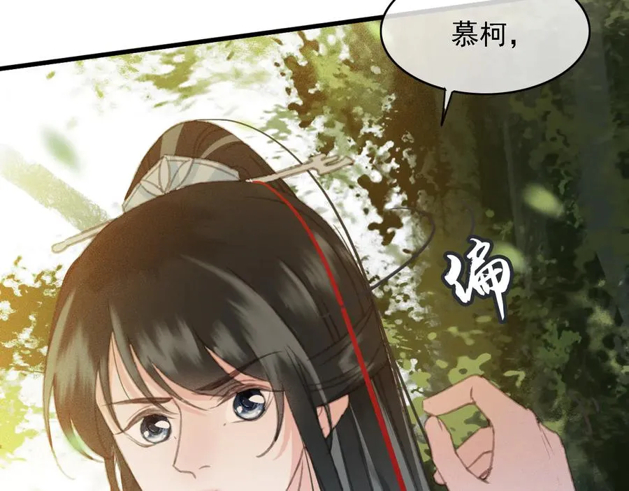 第101话 再次毒发 第9页