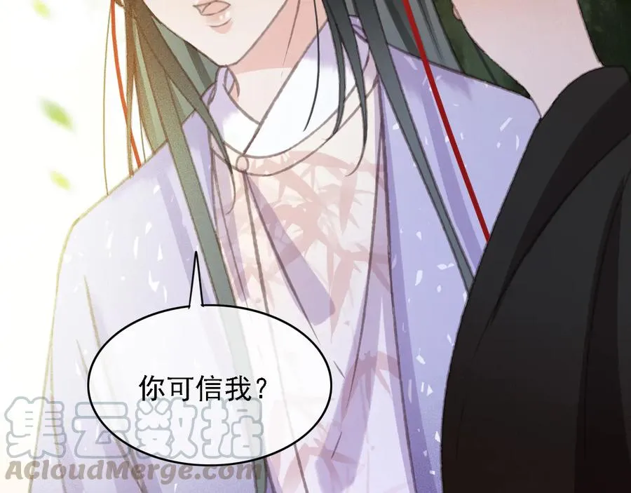 第101话 再次毒发 第10页