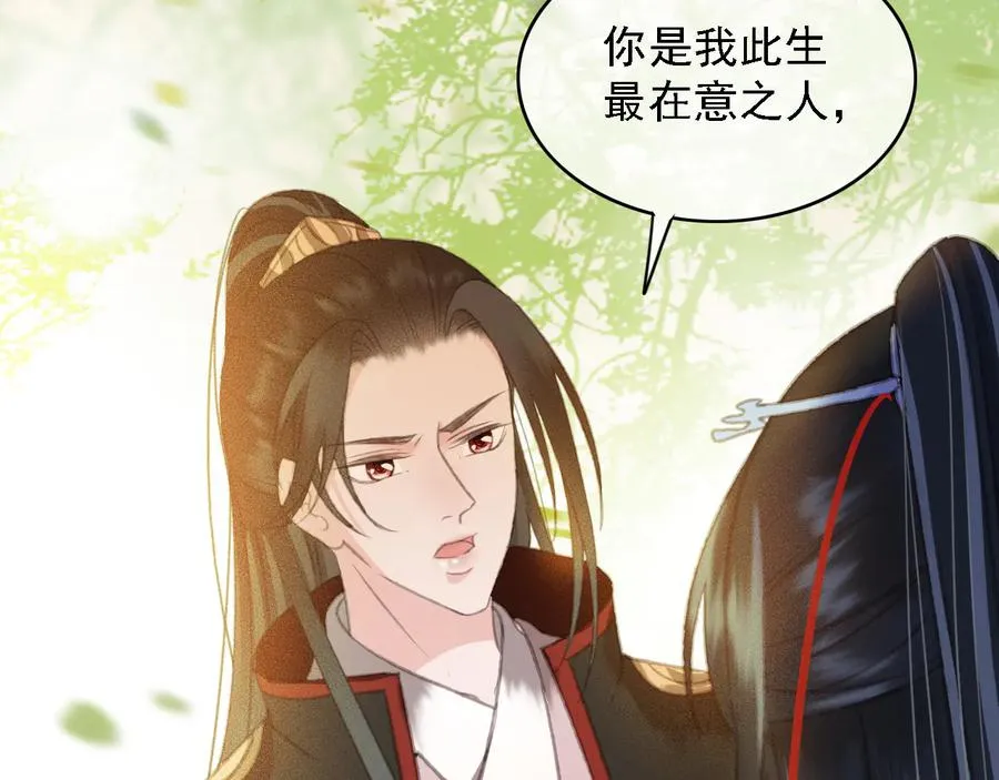 第101话 再次毒发 第12页