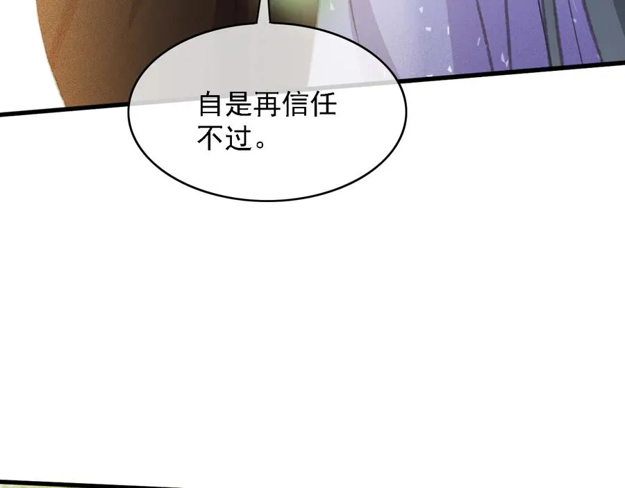 第101话 再次毒发 第14页