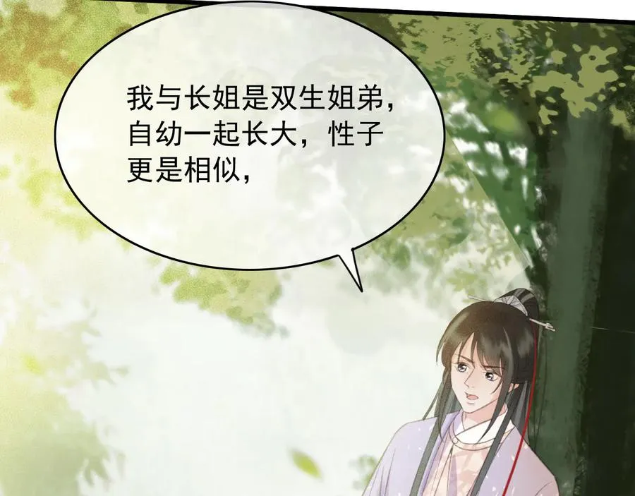 第101话 再次毒发 第15页