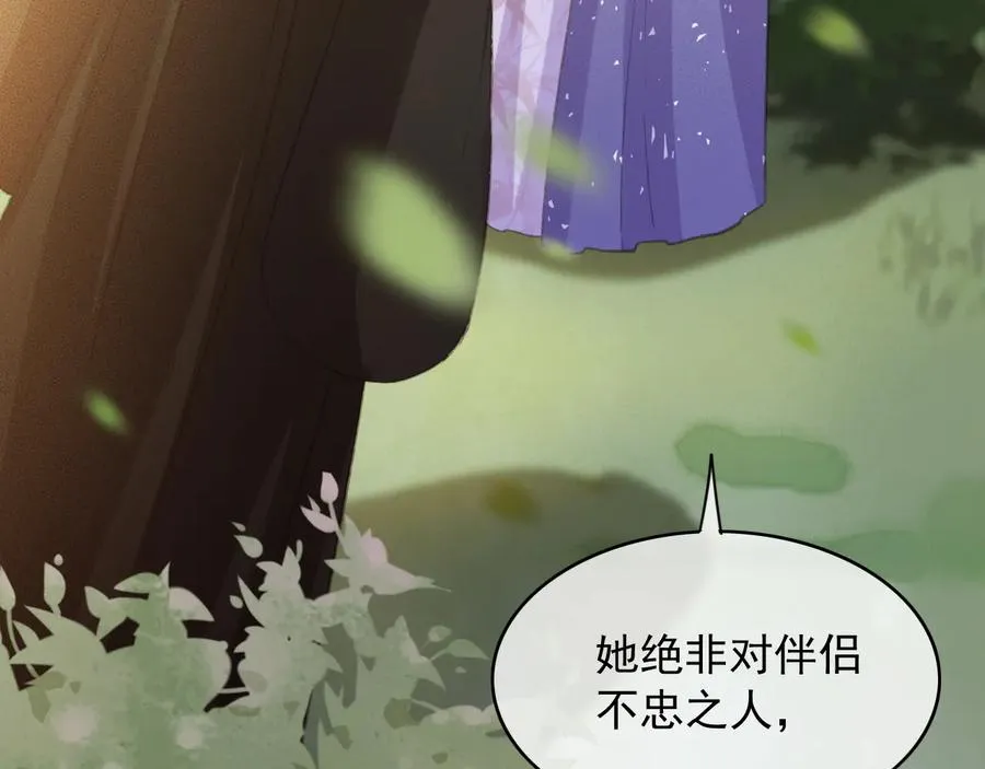 第101话 再次毒发 第17页