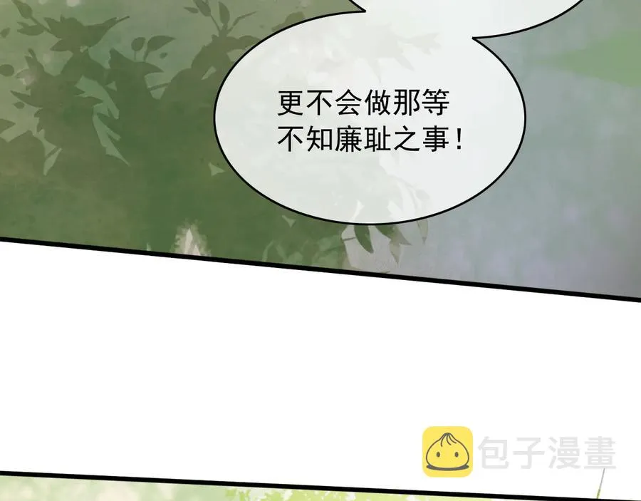 第101话 再次毒发 第18页