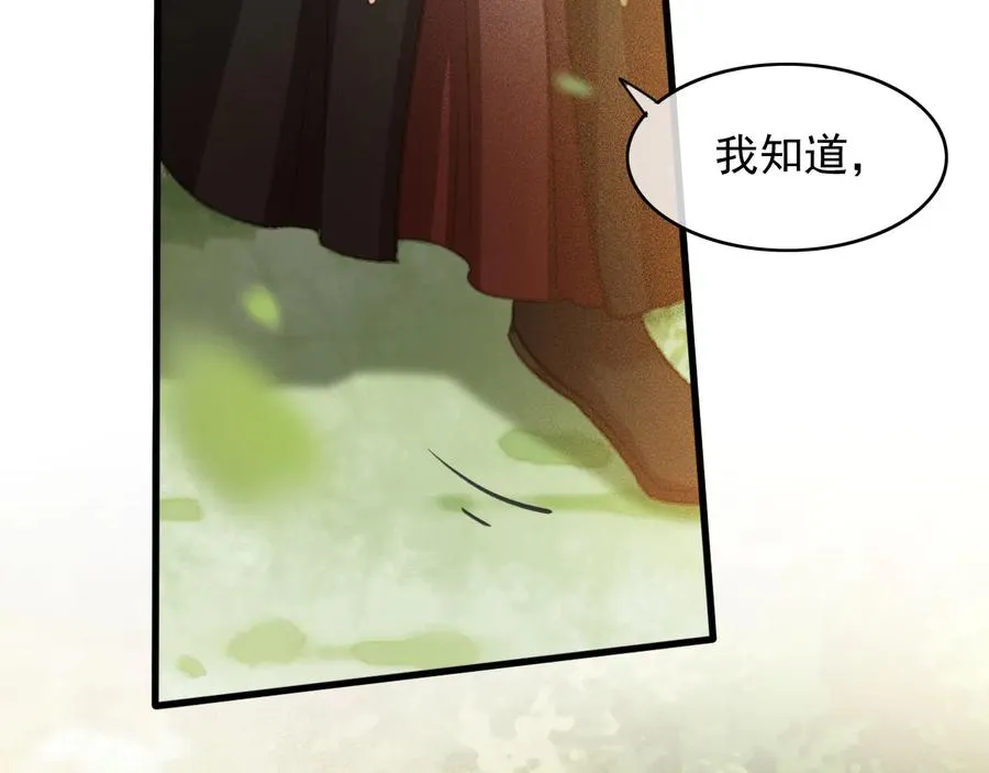 第101话 再次毒发 第21页