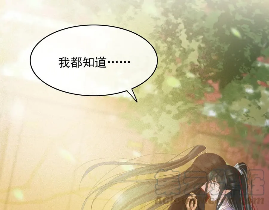 第101话 再次毒发 第22页