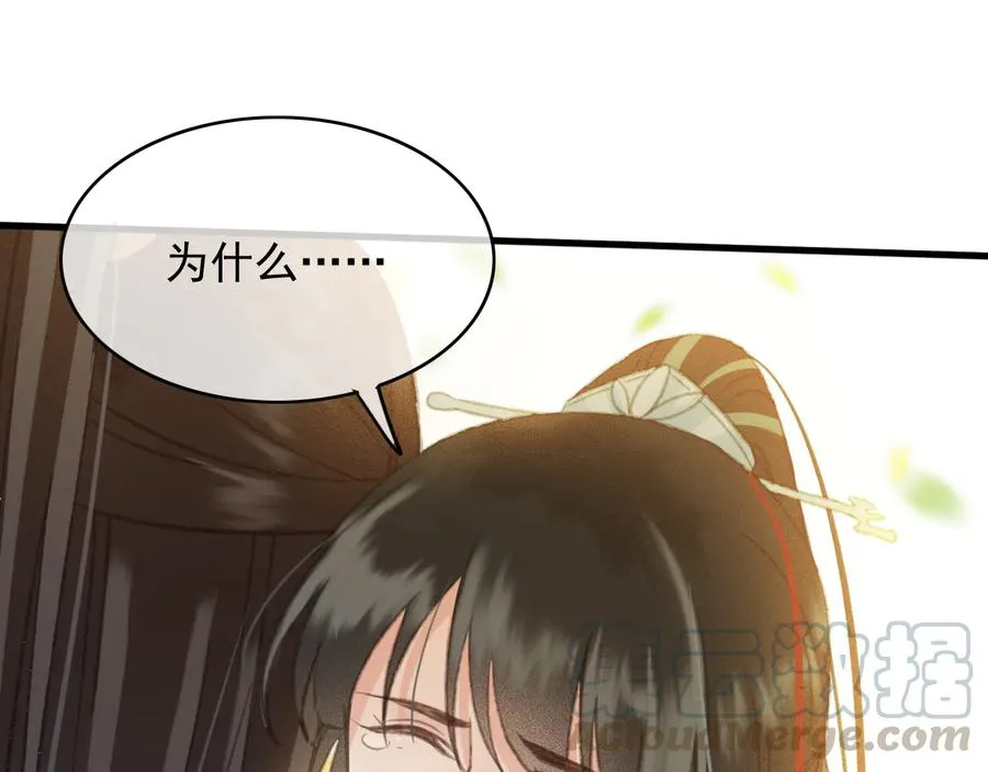 第101话 再次毒发 第25页