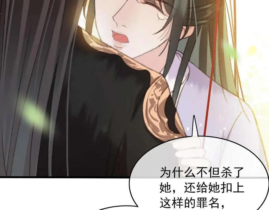 第101话 再次毒发 第26页