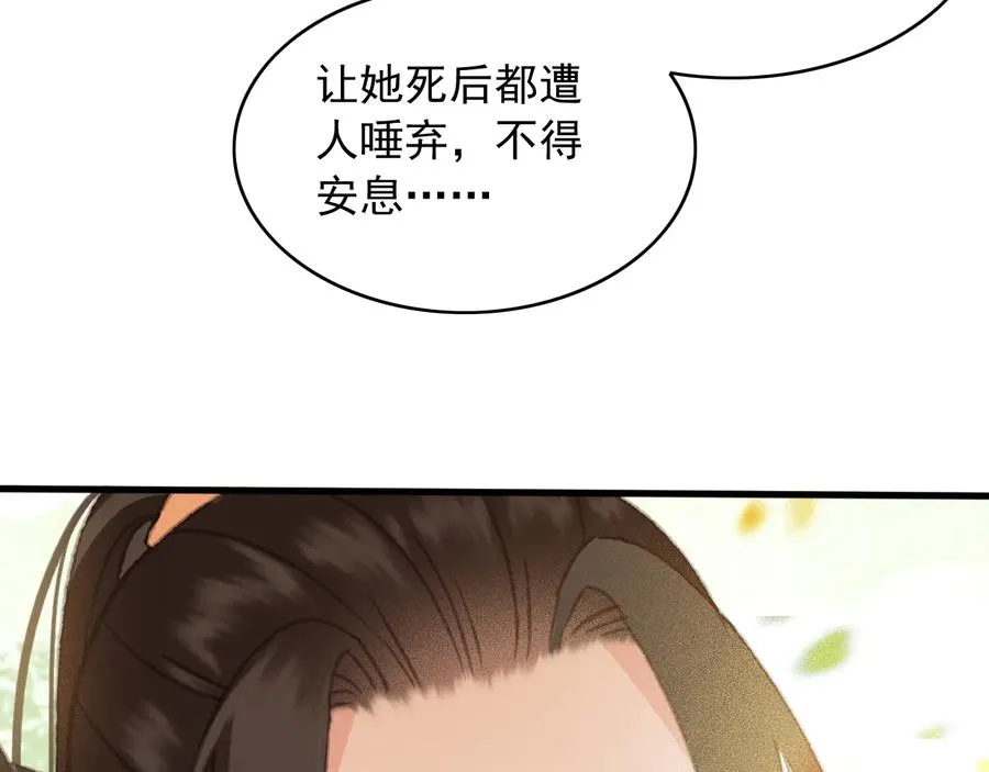第101话 再次毒发 第27页