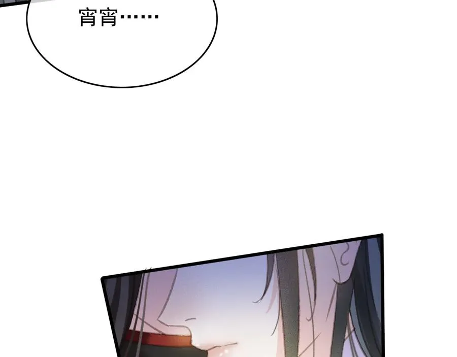 第101话 再次毒发 第29页