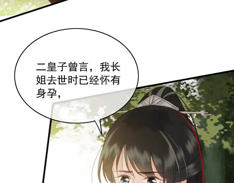 第101话 再次毒发 第33页