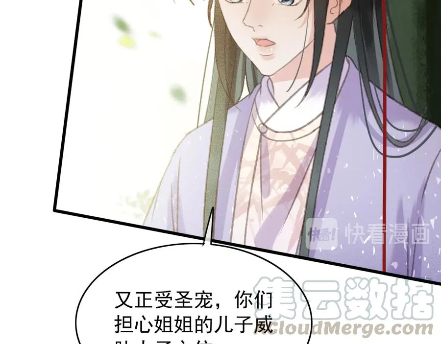 第101话 再次毒发 第34页