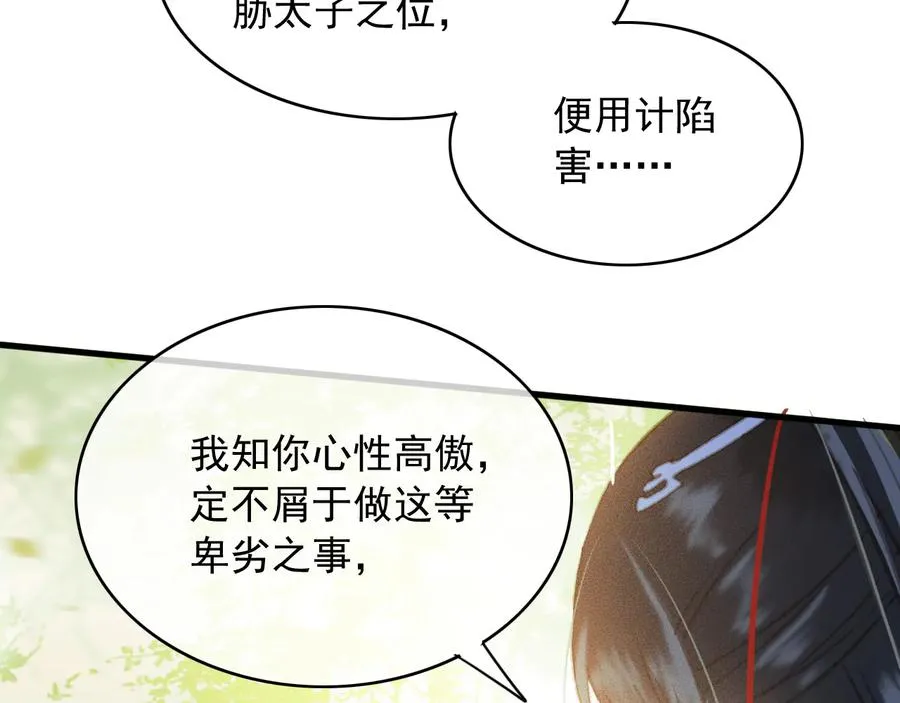 第101话 再次毒发 第35页