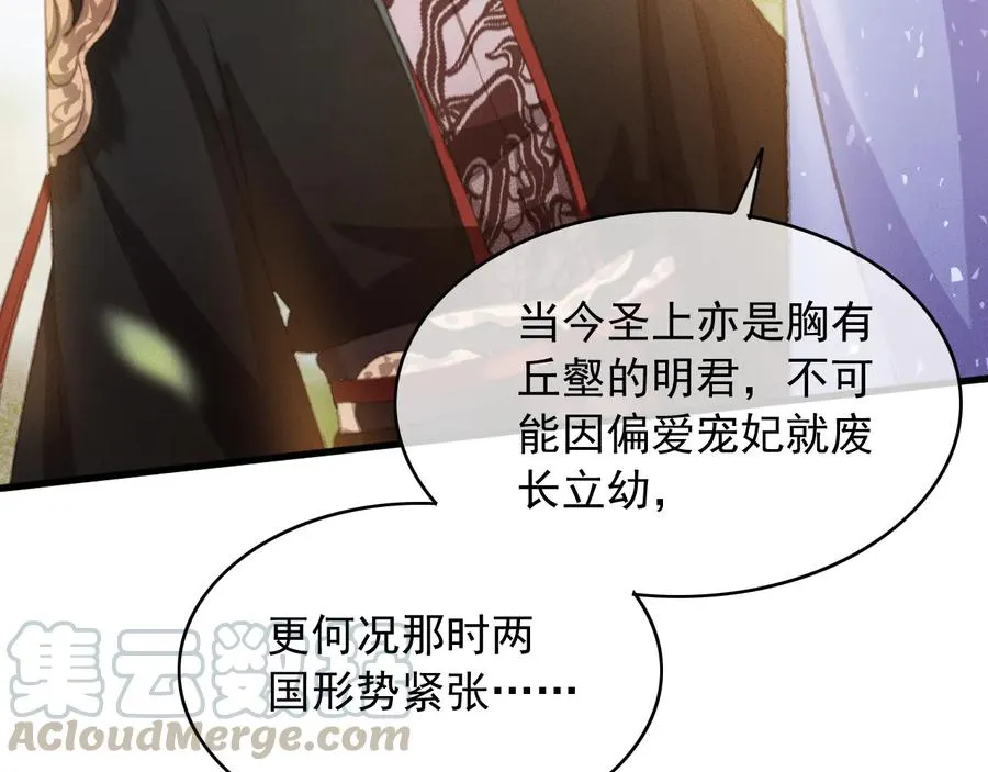 第101话 再次毒发 第37页