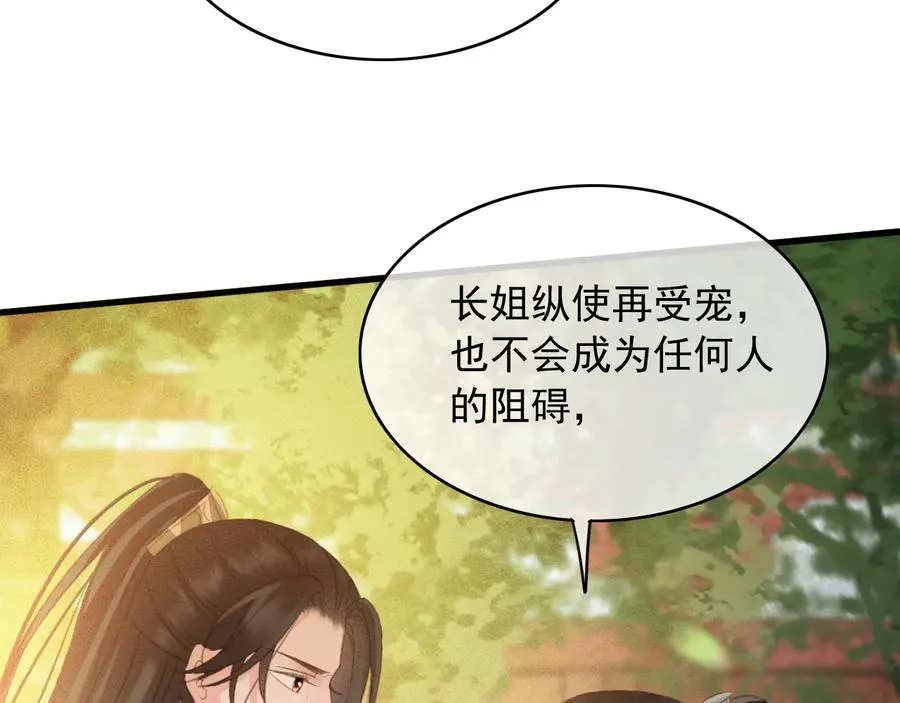 第101话 再次毒发 第38页