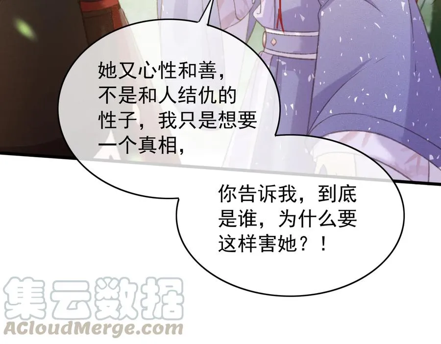 第101话 再次毒发 第40页