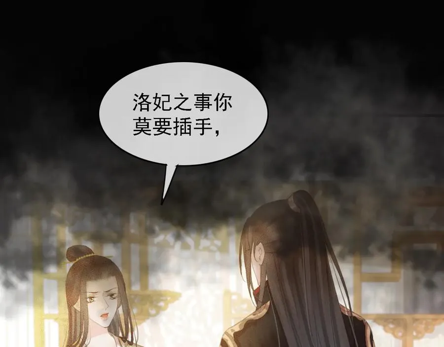 第101话 再次毒发 第42页