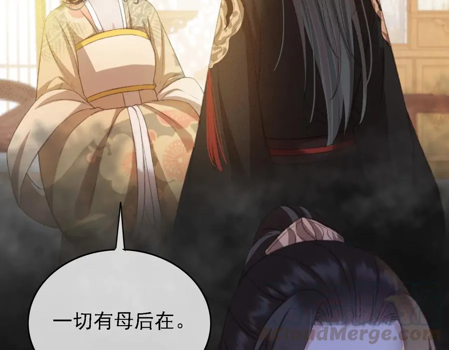 第101话 再次毒发 第43页