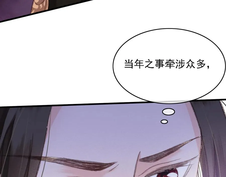 第101话 再次毒发 第45页