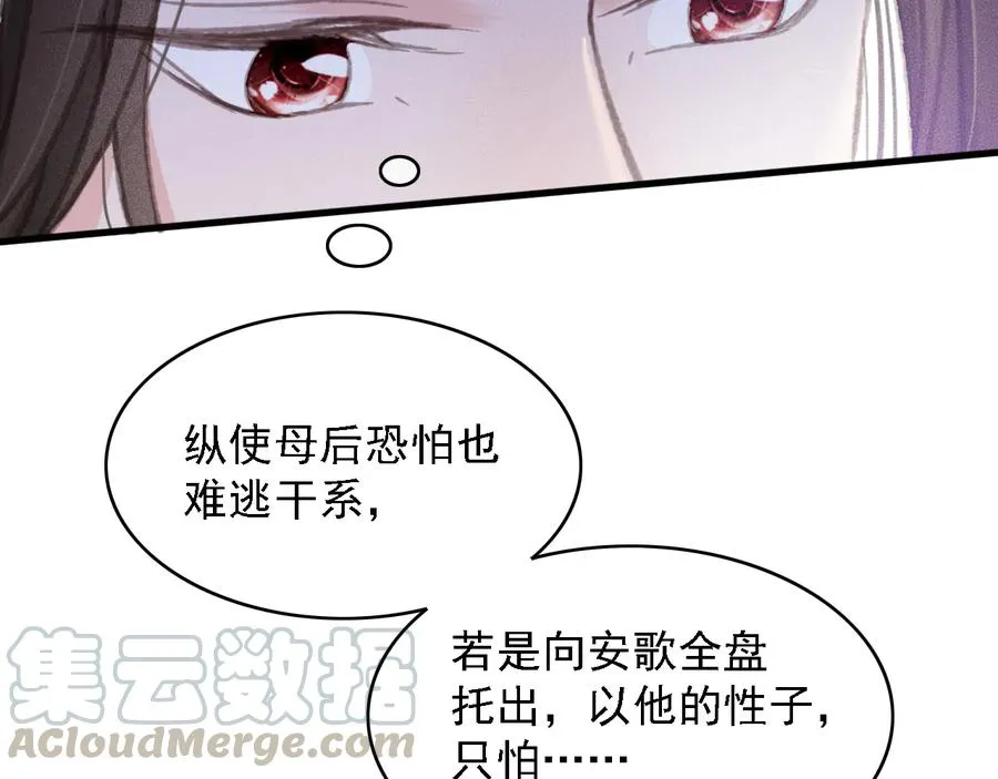第101话 再次毒发 第46页