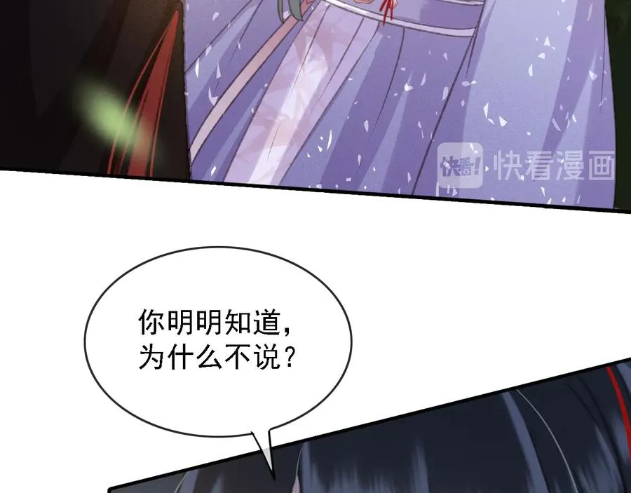 第101话 再次毒发 第50页