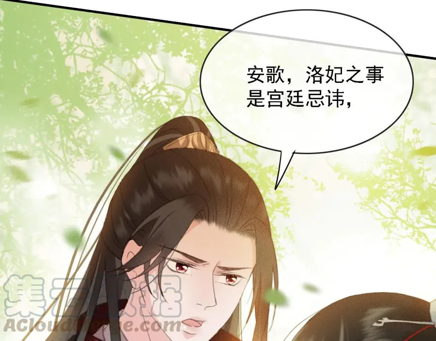 第101话 再次毒发 第52页