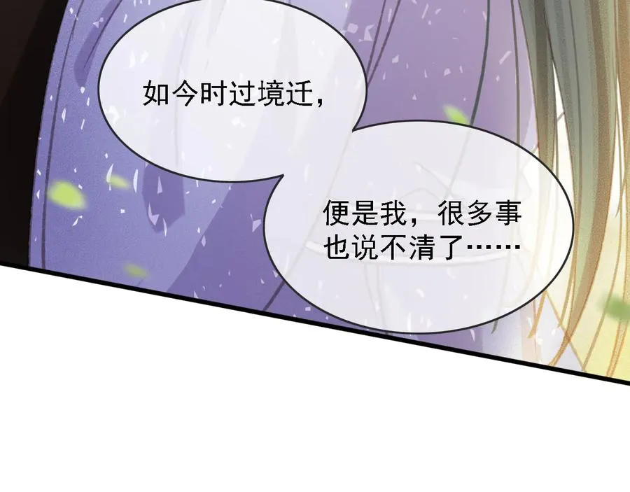 第101话 再次毒发 第54页