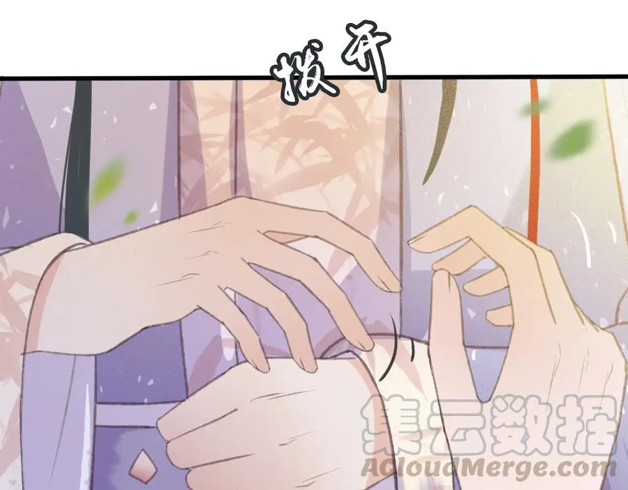 第101话 再次毒发 第55页