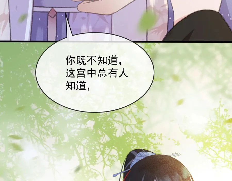 第101话 再次毒发 第56页
