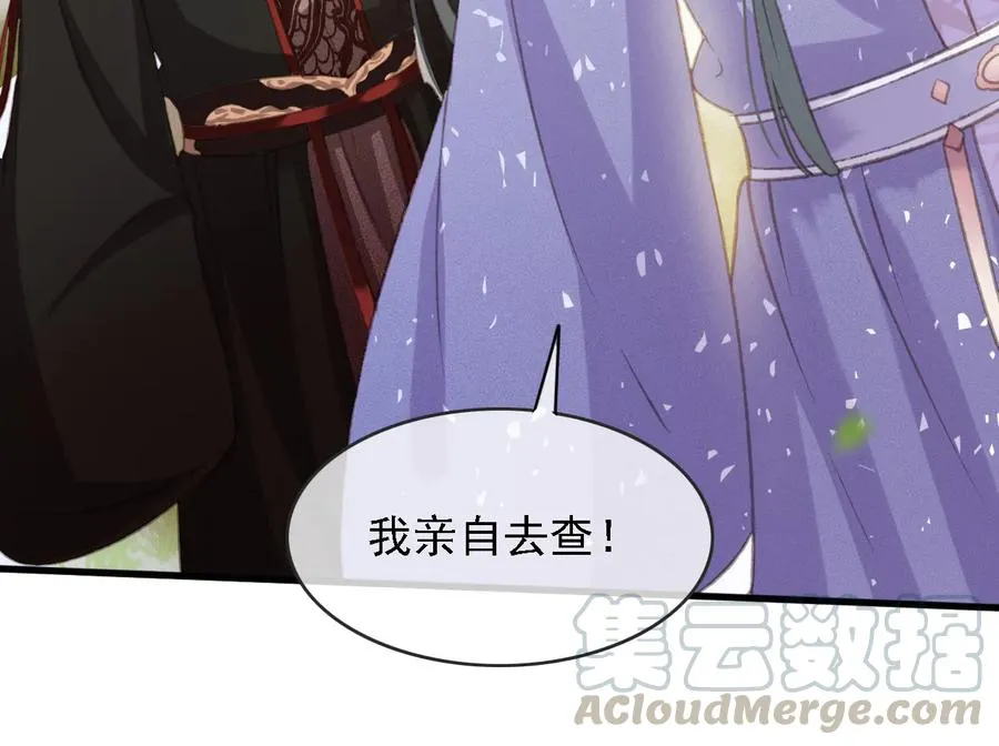第101话 再次毒发 第58页