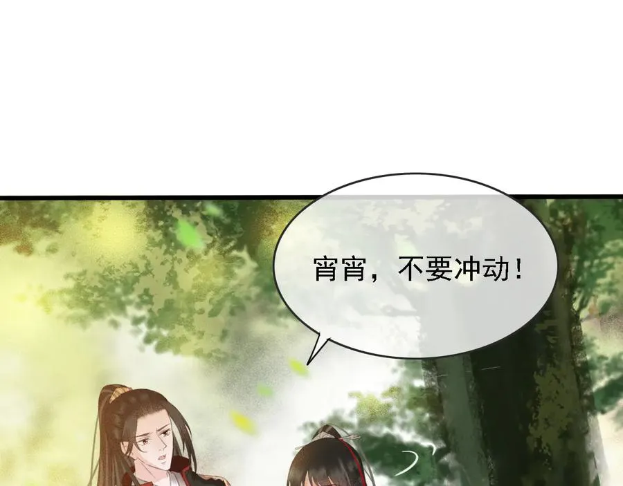 第101话 再次毒发 第59页