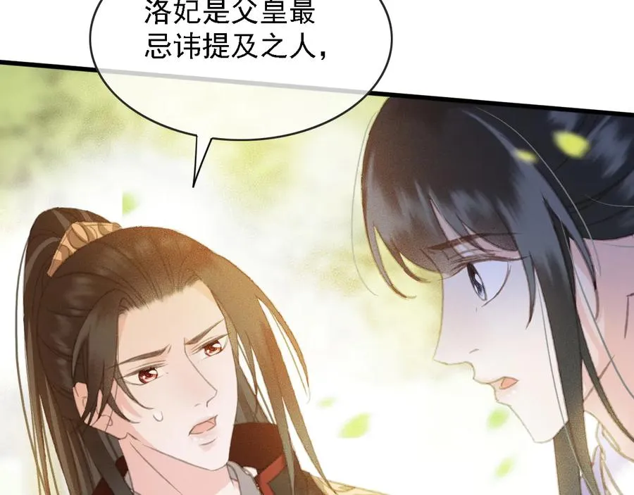 第101话 再次毒发 第62页