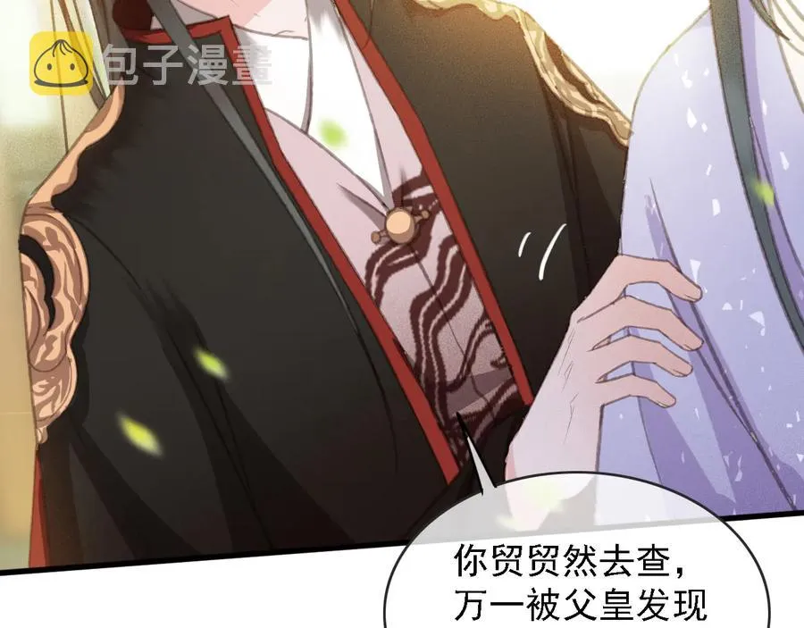 第101话 再次毒发 第63页