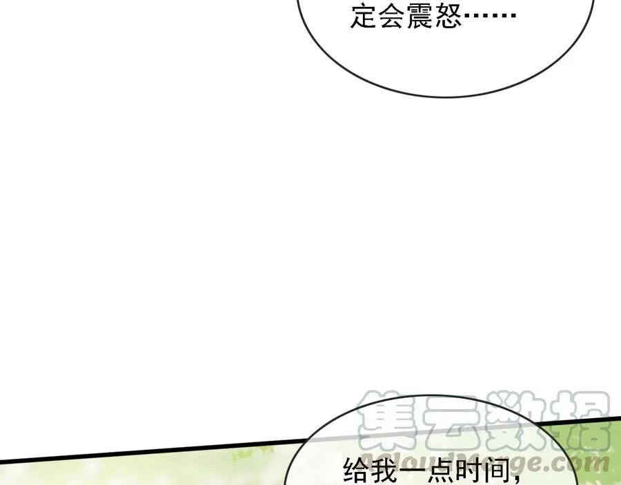 第101话 再次毒发 第64页