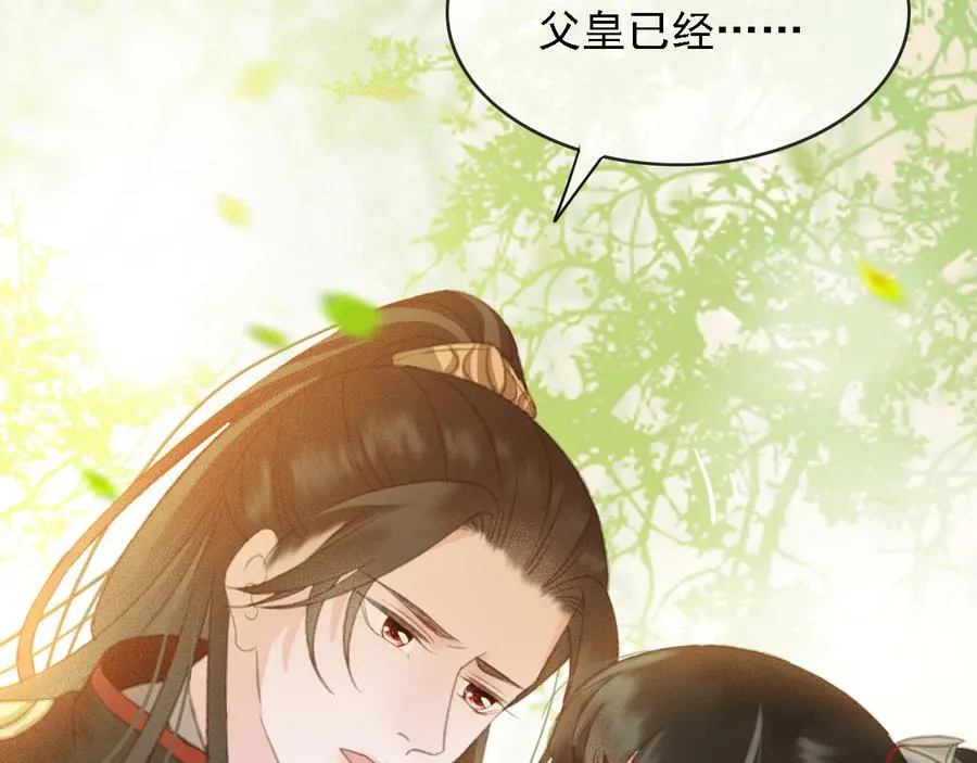 第101话 再次毒发 第65页