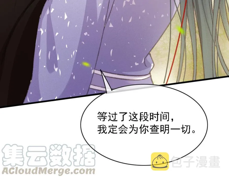第101话 再次毒发 第67页