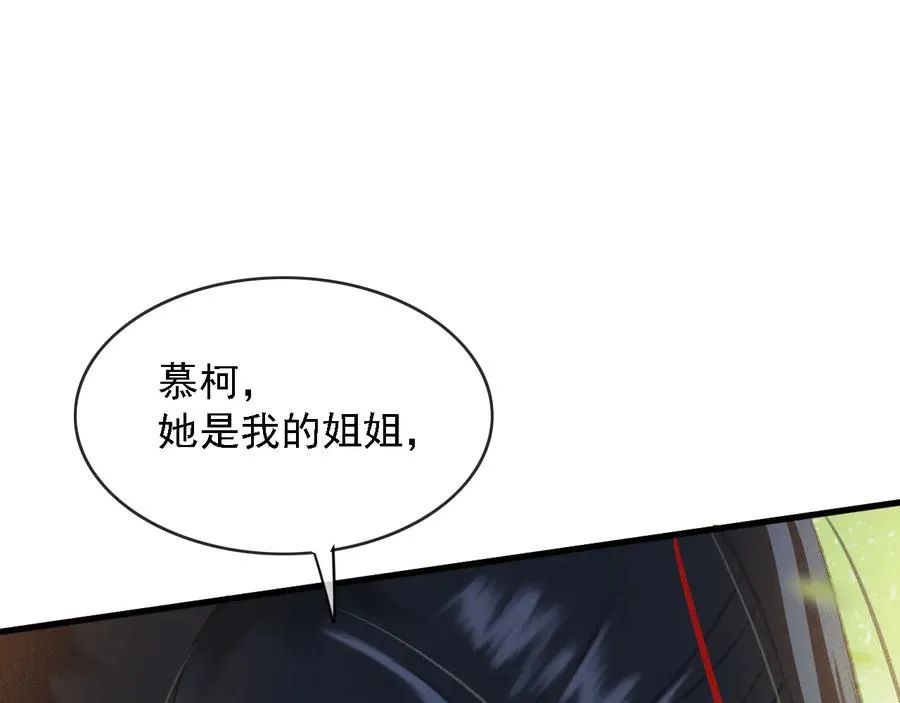 第101话 再次毒发 第68页