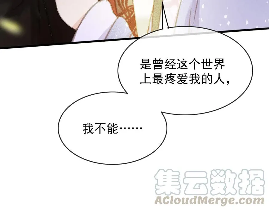 第101话 再次毒发 第70页