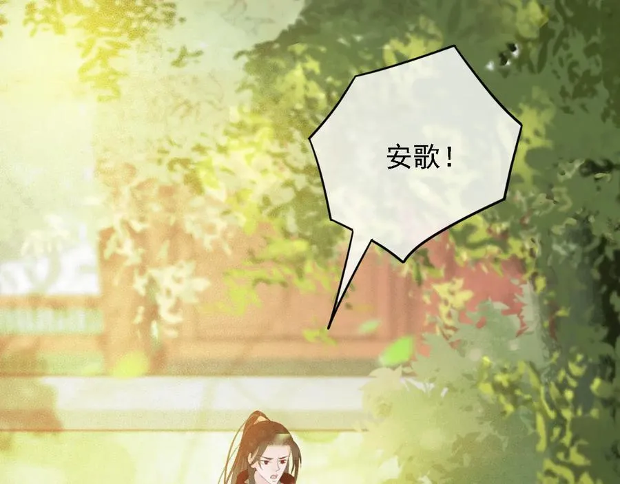第101话 再次毒发 第78页