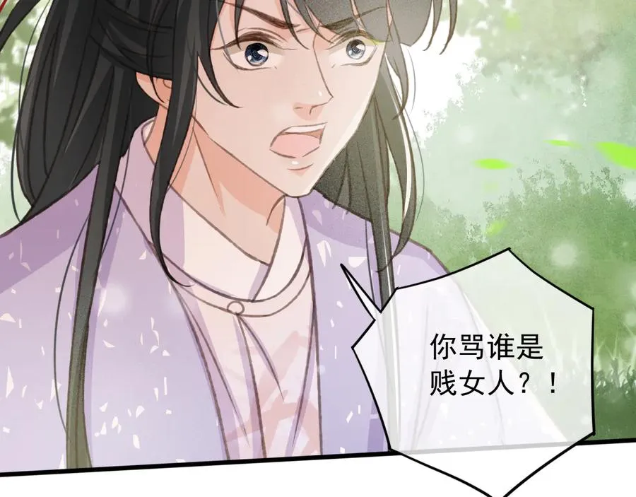 第100话 我要你亲口告诉我 第6页